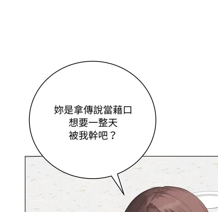 最後的衝刺 衝刺重考班-衝刺重考班 第58話 第89页