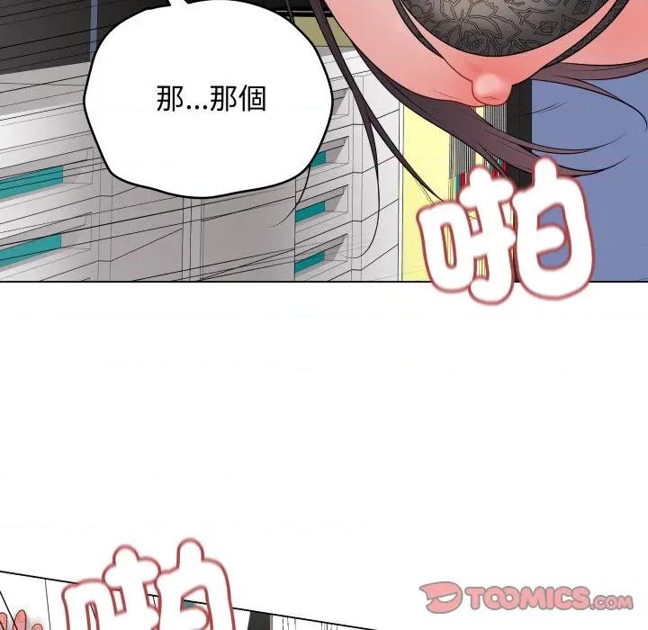 最後的衝刺 衝刺重考班-衝刺重考班 第58話 第93页