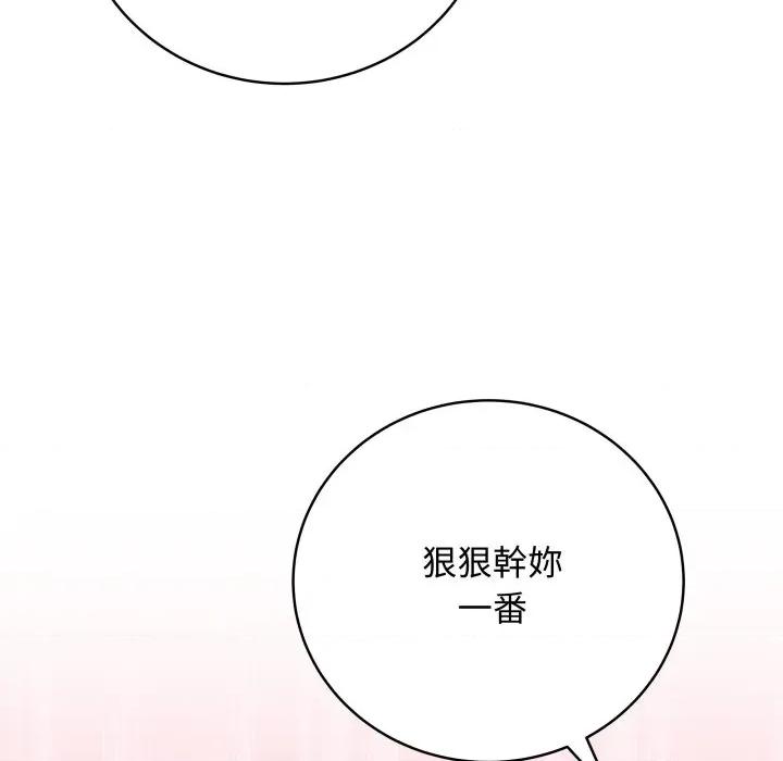 最後的衝刺 衝刺重考班-衝刺重考班 第58話 第96页