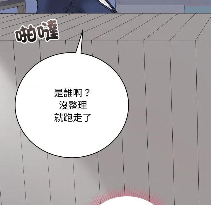 最後的衝刺 衝刺重考班-衝刺重考班 第58話 第121页