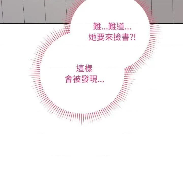 最後的衝刺 衝刺重考班-衝刺重考班 第58話 第122页