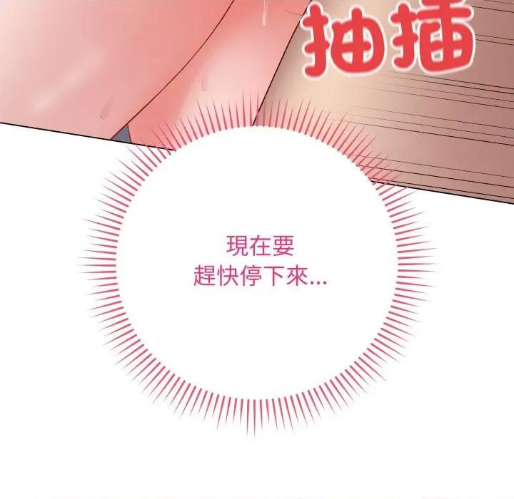 最後的衝刺 衝刺重考班-衝刺重考班 第58話 第124页