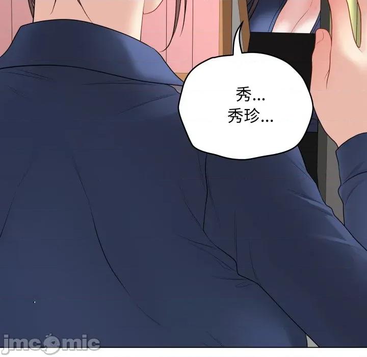 最後的衝刺 衝刺重考班-衝刺重考班 第58話 第135页