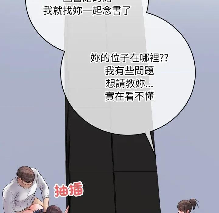 最後的衝刺 衝刺重考班-衝刺重考班 第58話 第142页