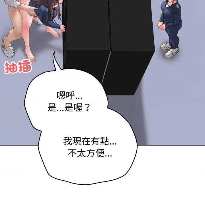最後的衝刺 衝刺重考班-衝刺重考班 第58話 第143页