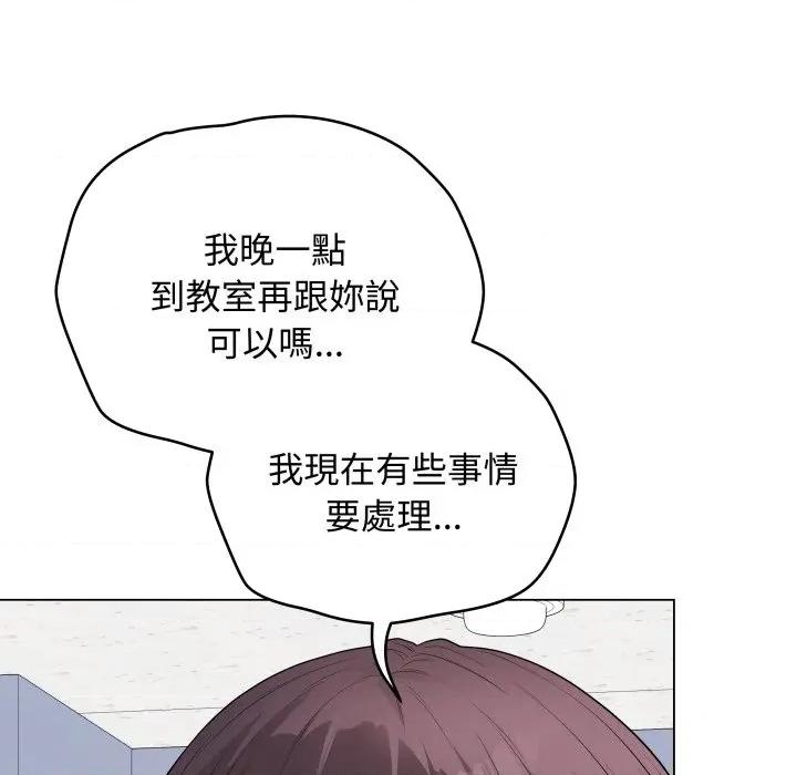 最後的衝刺 衝刺重考班-衝刺重考班 第58話 第148页
