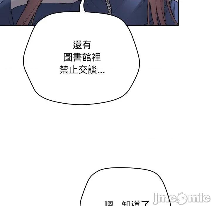 最後的衝刺 衝刺重考班-衝刺重考班 第58話 第150页