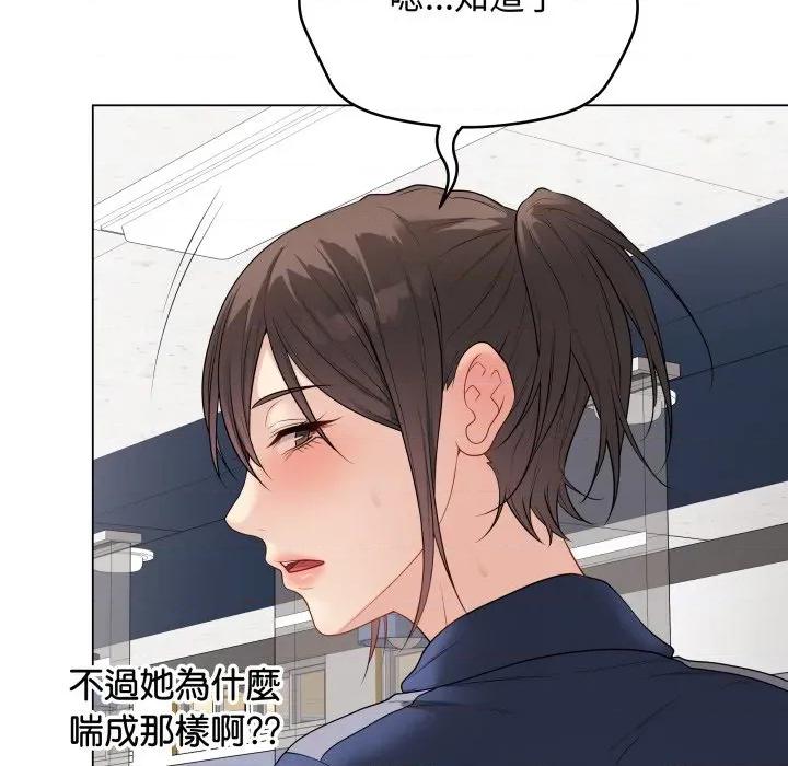 最後的衝刺 衝刺重考班-衝刺重考班 第58話 第151页