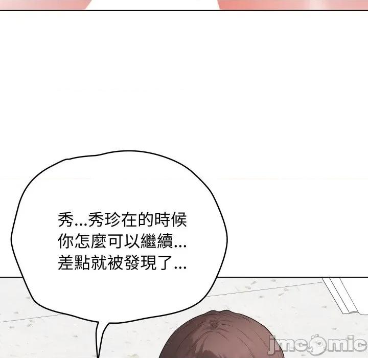 最後的衝刺 衝刺重考班-衝刺重考班 第58話 第155页