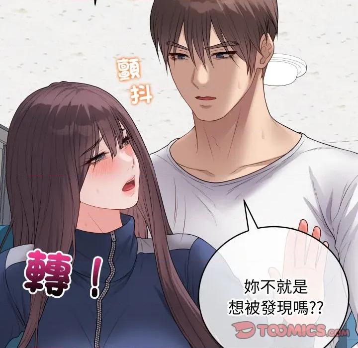 最後的衝刺 衝刺重考班-衝刺重考班 第58話 第156页