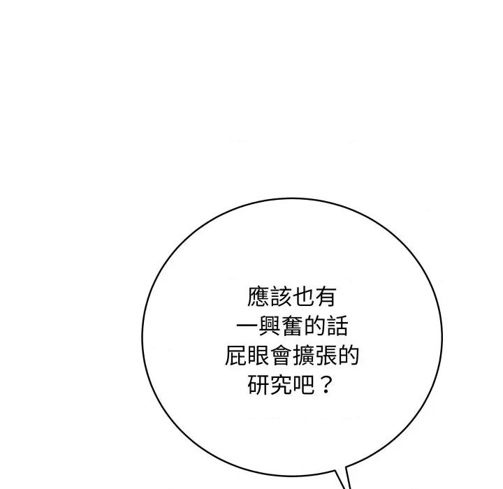 最後的衝刺 衝刺重考班-衝刺重考班 第58話 第158页