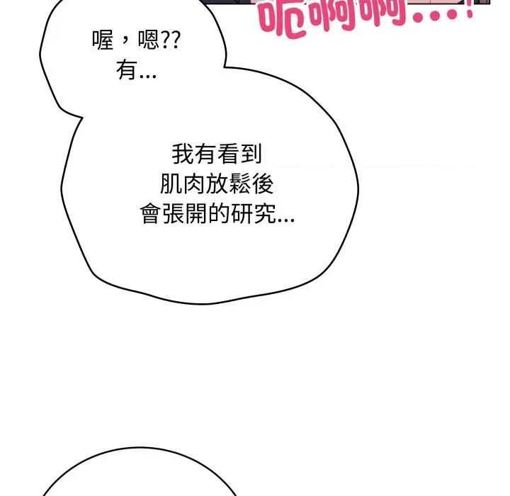 最後的衝刺 衝刺重考班-衝刺重考班 第58話 第162页