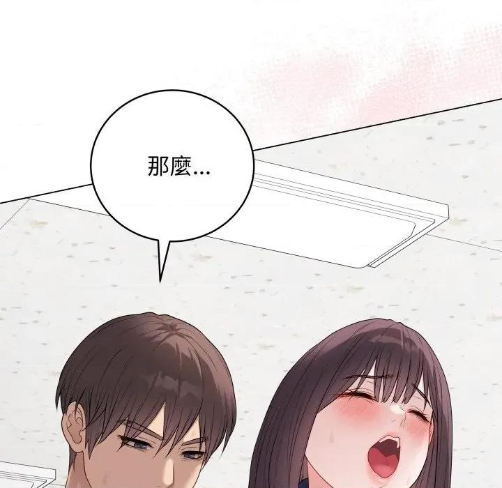 最後的衝刺 衝刺重考班-衝刺重考班 第58話 第166页