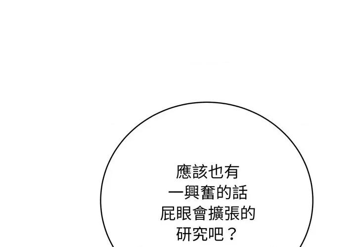最後的衝刺 衝刺重考班-衝刺重考班 第59話 第1页