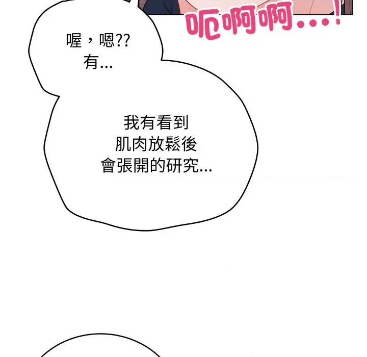 最後的衝刺 衝刺重考班-衝刺重考班 第59話 第6页