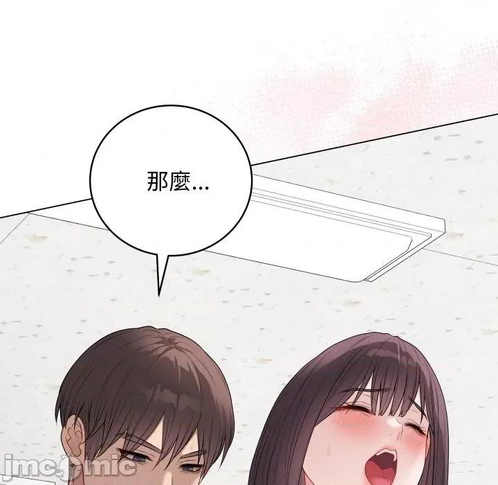 最後的衝刺 衝刺重考班-衝刺重考班 第59話 第10页