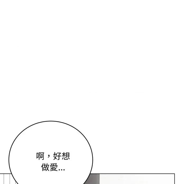 最後的衝刺 衝刺重考班-衝刺重考班 第59話 第19页