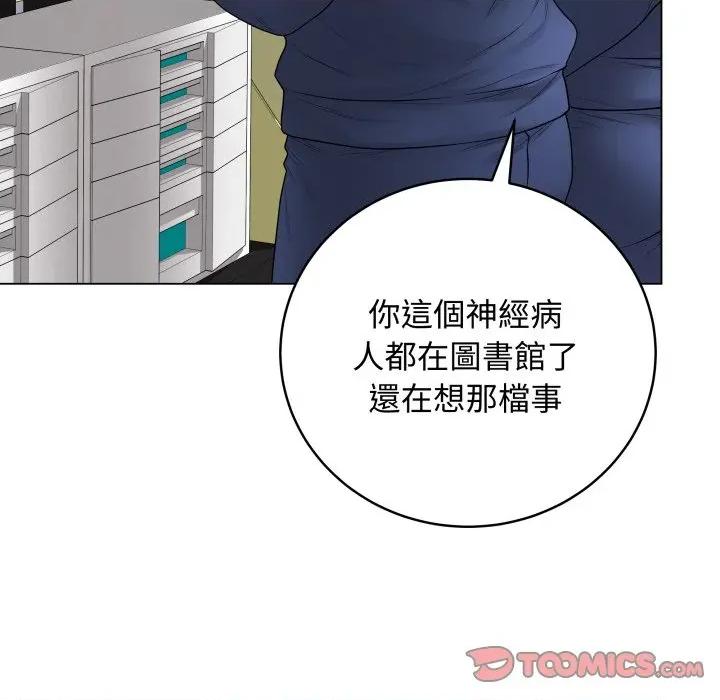 最後的衝刺 衝刺重考班-衝刺重考班 第59話 第21页