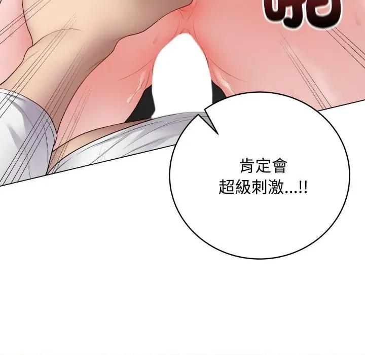 最後的衝刺 衝刺重考班-衝刺重考班 第59話 第28页