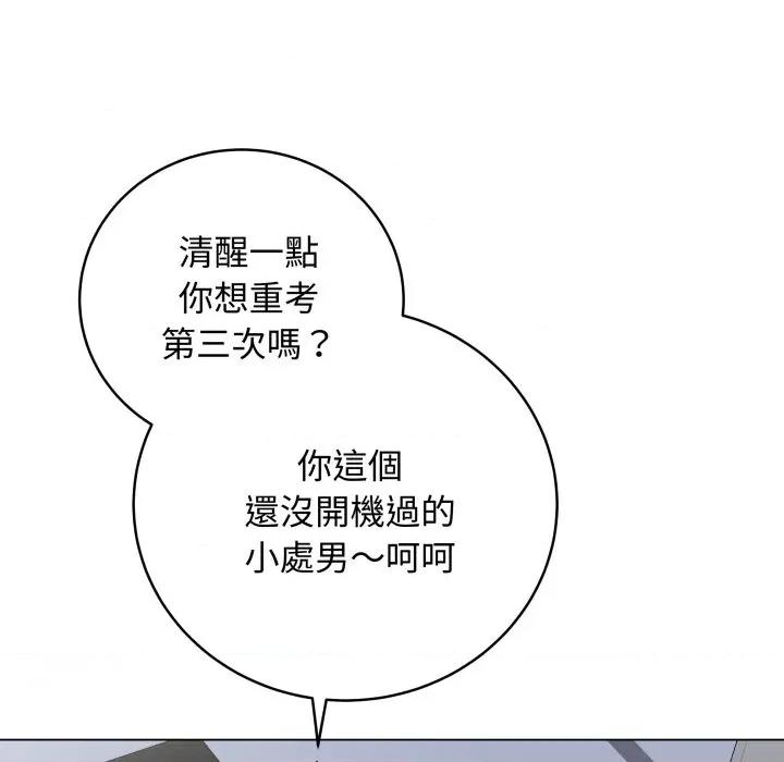 最後的衝刺 衝刺重考班-衝刺重考班 第59話 第29页