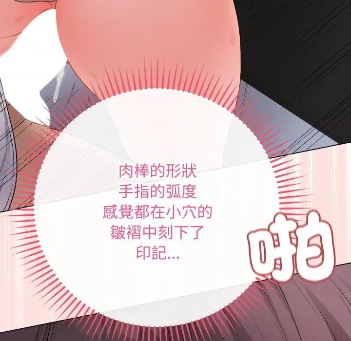 最後的衝刺 衝刺重考班-衝刺重考班 第59話 第37页