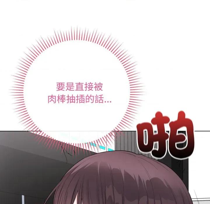 最後的衝刺 衝刺重考班-衝刺重考班 第59話 第44页