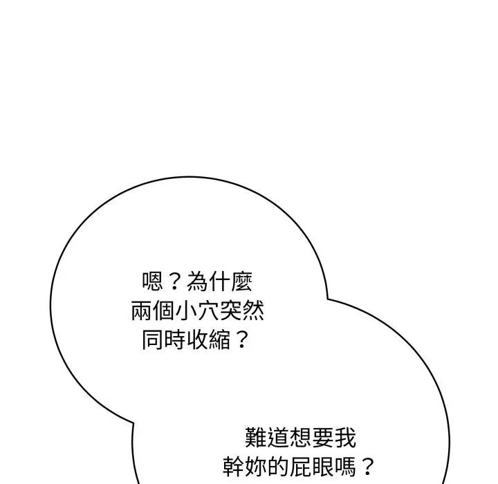最後的衝刺 衝刺重考班-衝刺重考班 第59話 第54页
