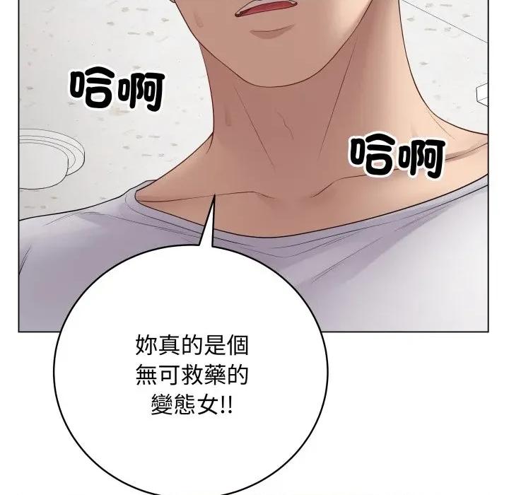 最後的衝刺 衝刺重考班-衝刺重考班 第59話 第56页