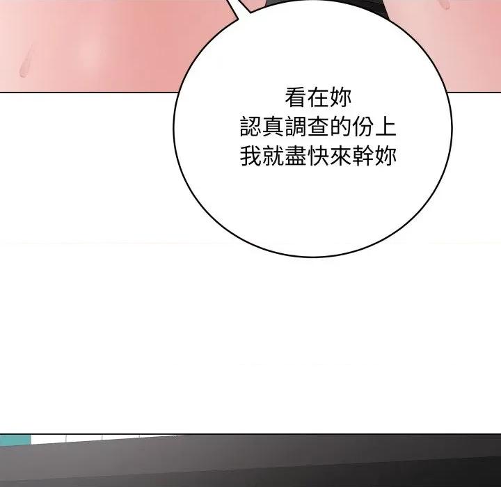 最後的衝刺 衝刺重考班-衝刺重考班 第59話 第59页