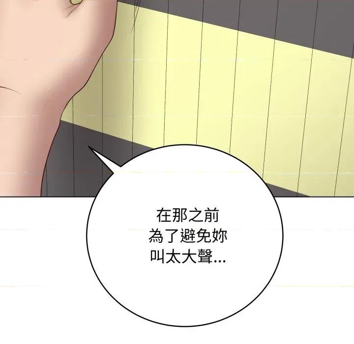 最後的衝刺 衝刺重考班-衝刺重考班 第59話 第68页