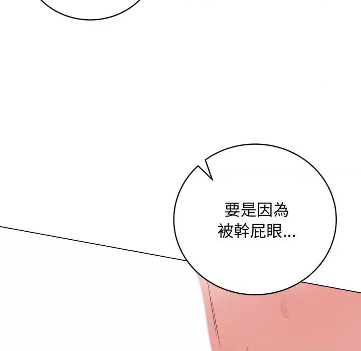 最後的衝刺 衝刺重考班-衝刺重考班 第59話 第71页