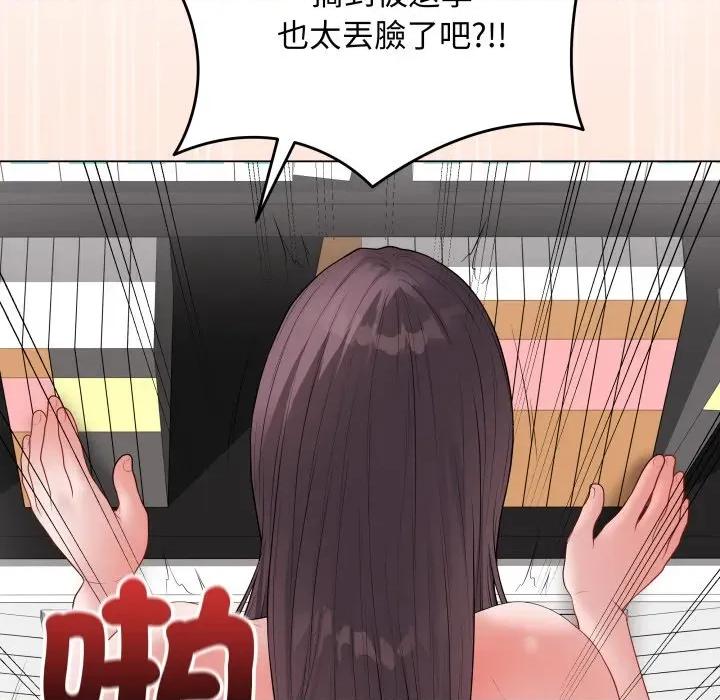 最後的衝刺 衝刺重考班-衝刺重考班 第59話 第74页