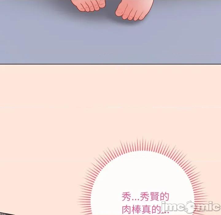 最後的衝刺 衝刺重考班-衝刺重考班 第59話 第80页
