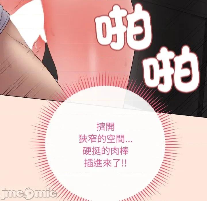 最後的衝刺 衝刺重考班-衝刺重考班 第59話 第85页