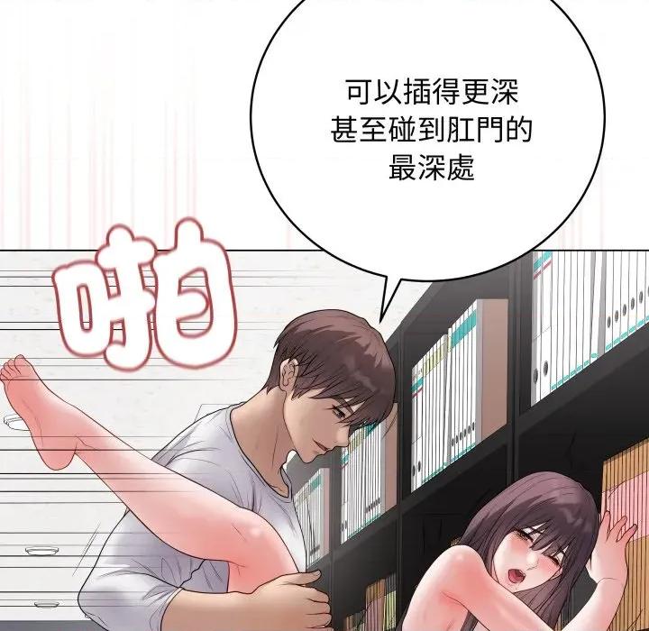 最後的衝刺 衝刺重考班-衝刺重考班 第59話 第107页