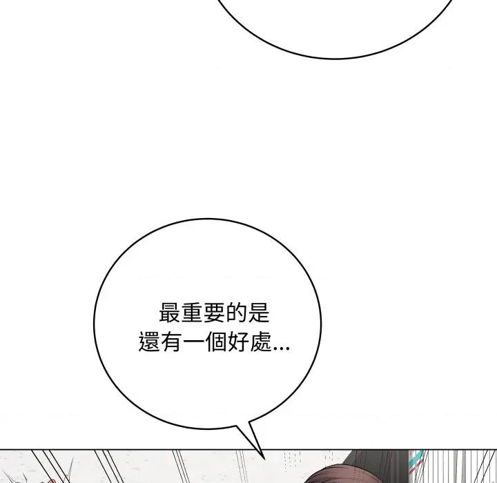 最後的衝刺 衝刺重考班-衝刺重考班 第59話 第114页