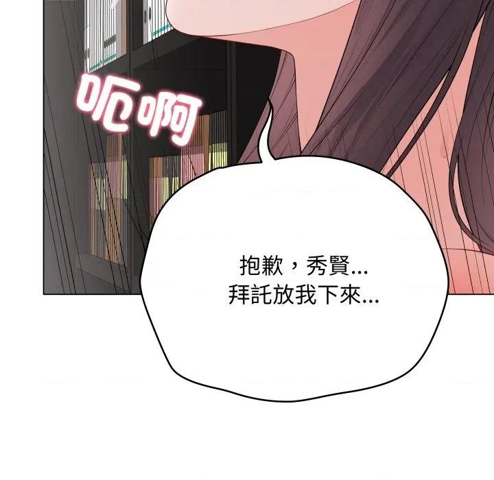 最後的衝刺 衝刺重考班-衝刺重考班 第59話 第131页