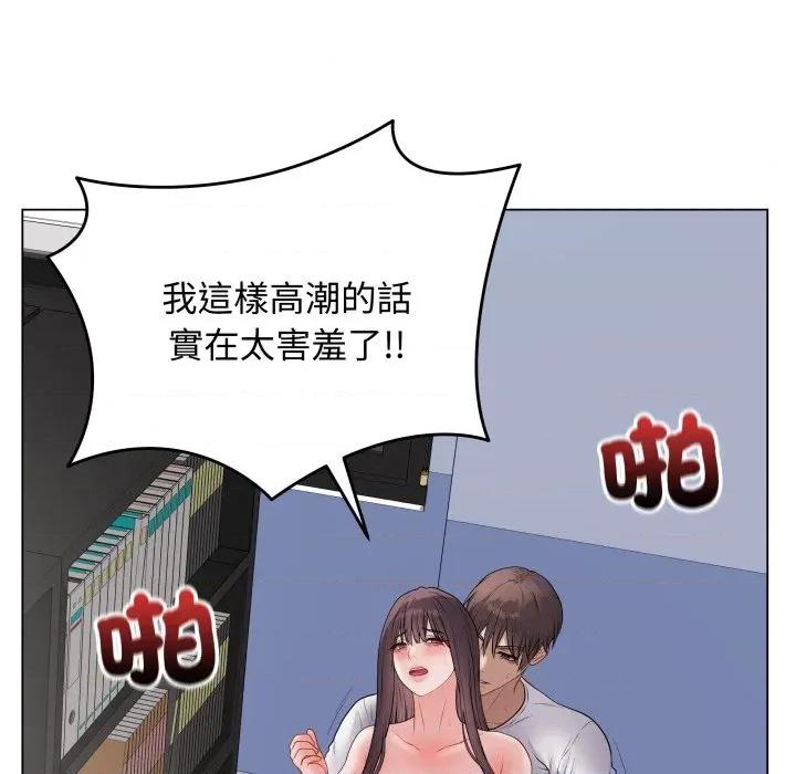 最後的衝刺 衝刺重考班-衝刺重考班 第59話 第132页