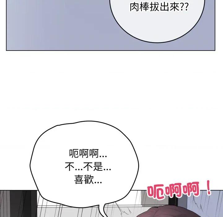 最後的衝刺 衝刺重考班-衝刺重考班 第59話 第134页