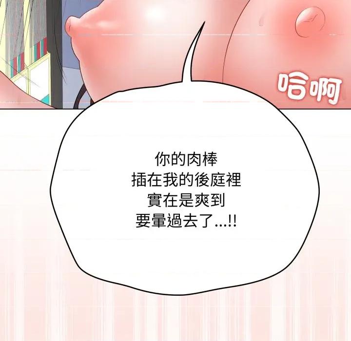 最後的衝刺 衝刺重考班-衝刺重考班 第59話 第136页