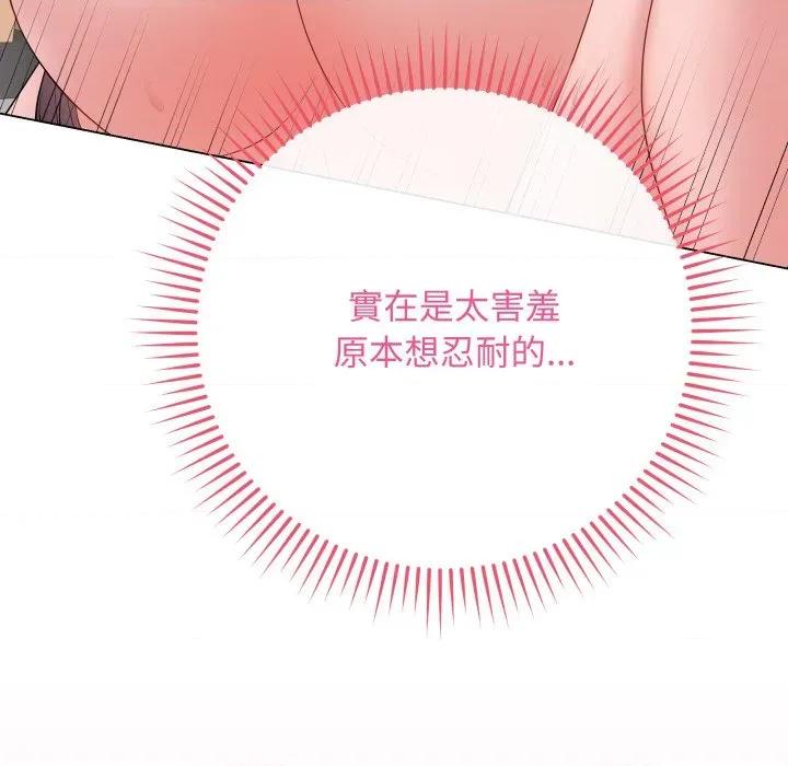 最後的衝刺 衝刺重考班-衝刺重考班 第59話 第144页
