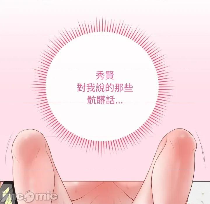 最後的衝刺 衝刺重考班-衝刺重考班 第59話 第145页