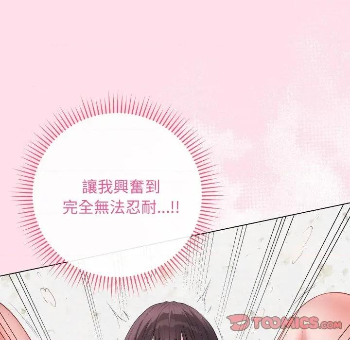最後的衝刺 衝刺重考班-衝刺重考班 第59話 第147页