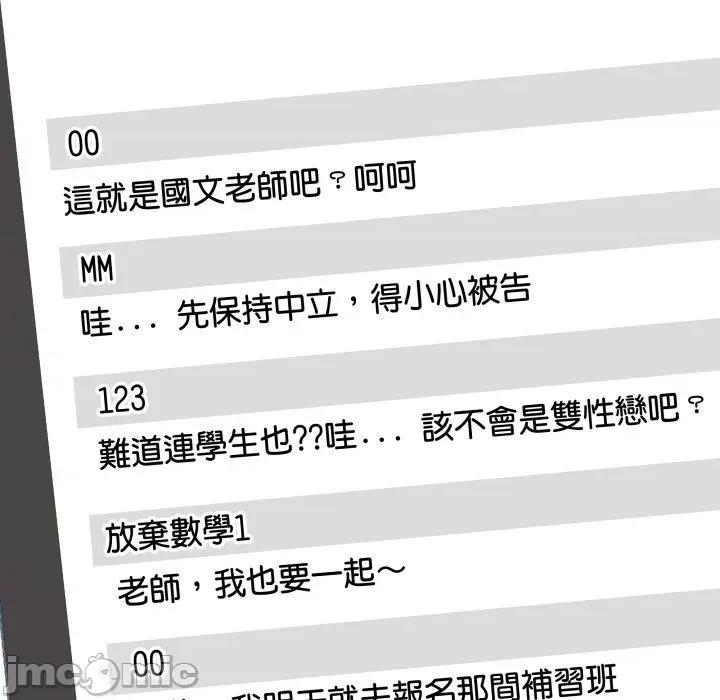 最後的衝刺 衝刺重考班-衝刺重考班 第60話 第5页