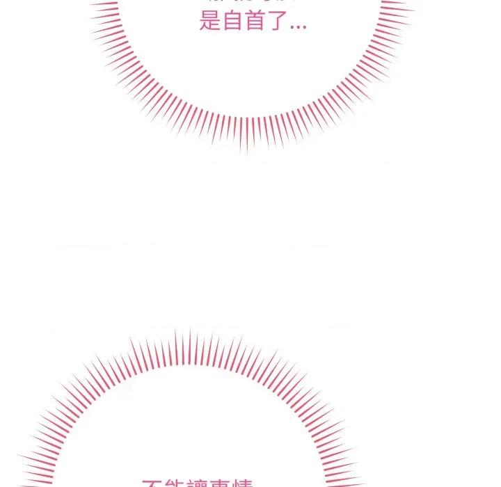 最後的衝刺 衝刺重考班-衝刺重考班 第60話 第11页