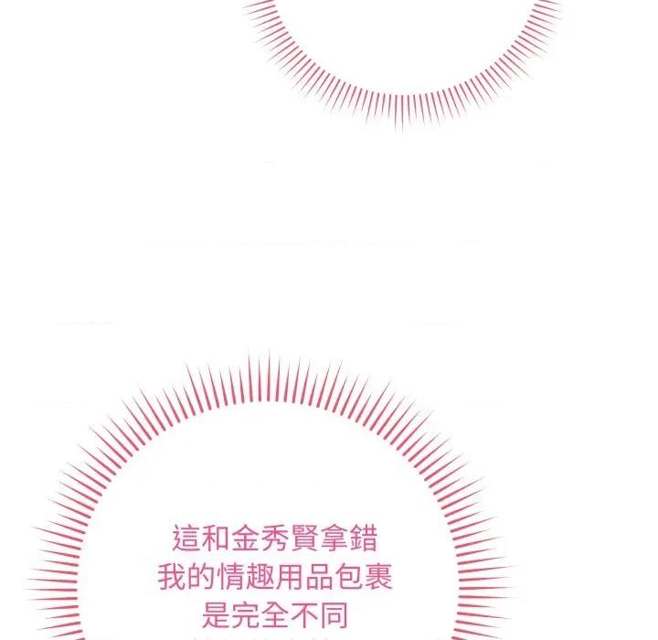 最後的衝刺 衝刺重考班-衝刺重考班 第60話 第14页