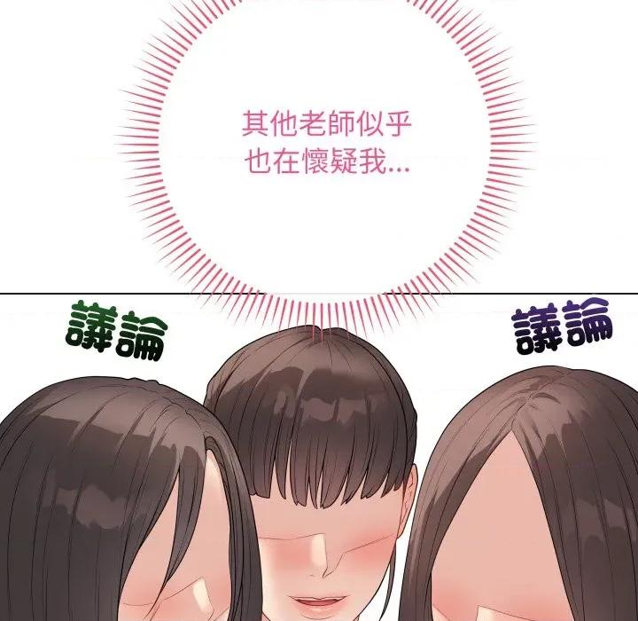 最後的衝刺 衝刺重考班-衝刺重考班 第60話 第17页