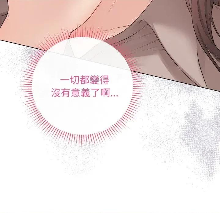 最後的衝刺 衝刺重考班-衝刺重考班 第60話 第24页