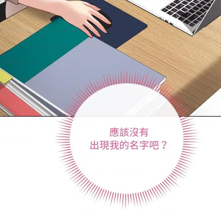 最後的衝刺 衝刺重考班-衝刺重考班 第60話 第26页