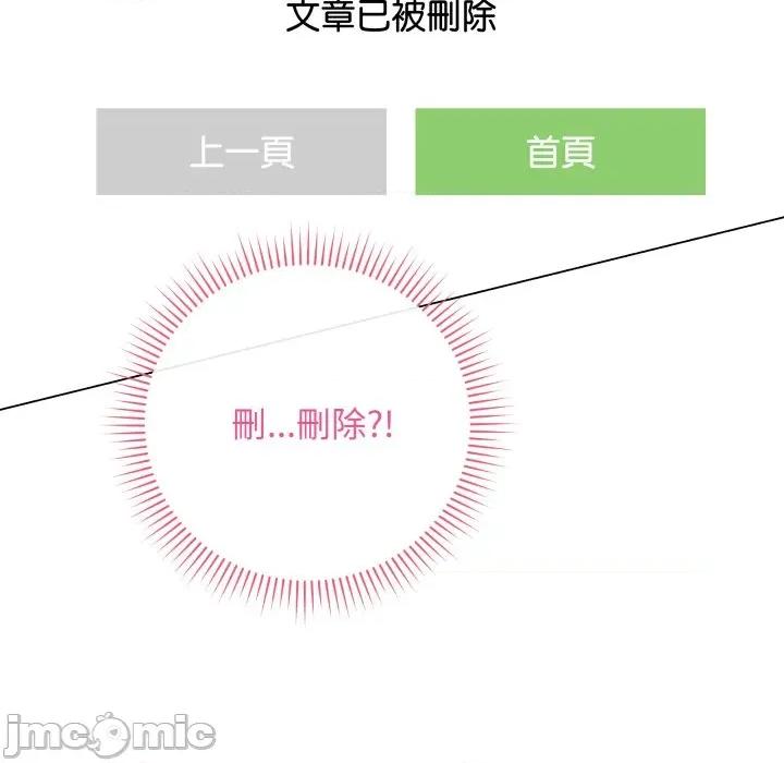 最後的衝刺 衝刺重考班-衝刺重考班 第60話 第30页